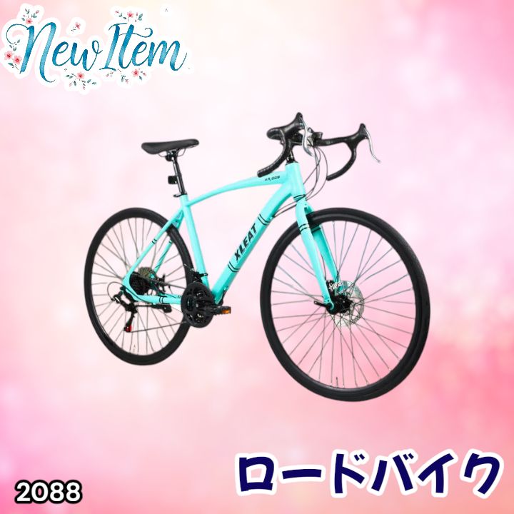 #2088 ロードバイク ターコイズ 700C×28C タイヤ厚み ディスクブレーキ クイックリリースレバー シマノ製 21段変速 ライト スタンド付 自転車 通勤 通学 初心者 ※一部地域離島別途配送料有