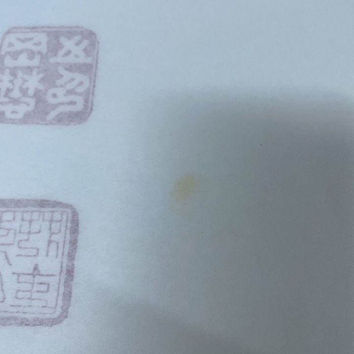▲01)【1点限り!】積徳+鶴亀+円満具足 3点セット/世界救世教/岡田茂吉/書道/模写/習字/宗教/A
