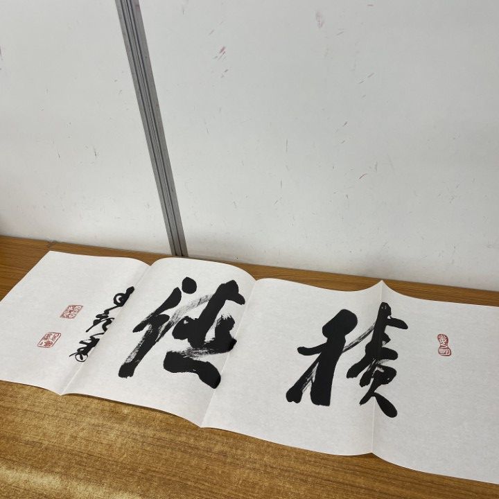 ▲01)【1点限り!】積徳+鶴亀+円満具足 3点セット/世界救世教/岡田茂吉/書道/模写/習字/宗教/A