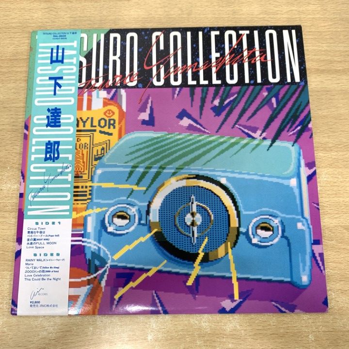△01)【1点限り!】【帯付き】山下達郎/Tatsuro Collection/RAL-8828/LP