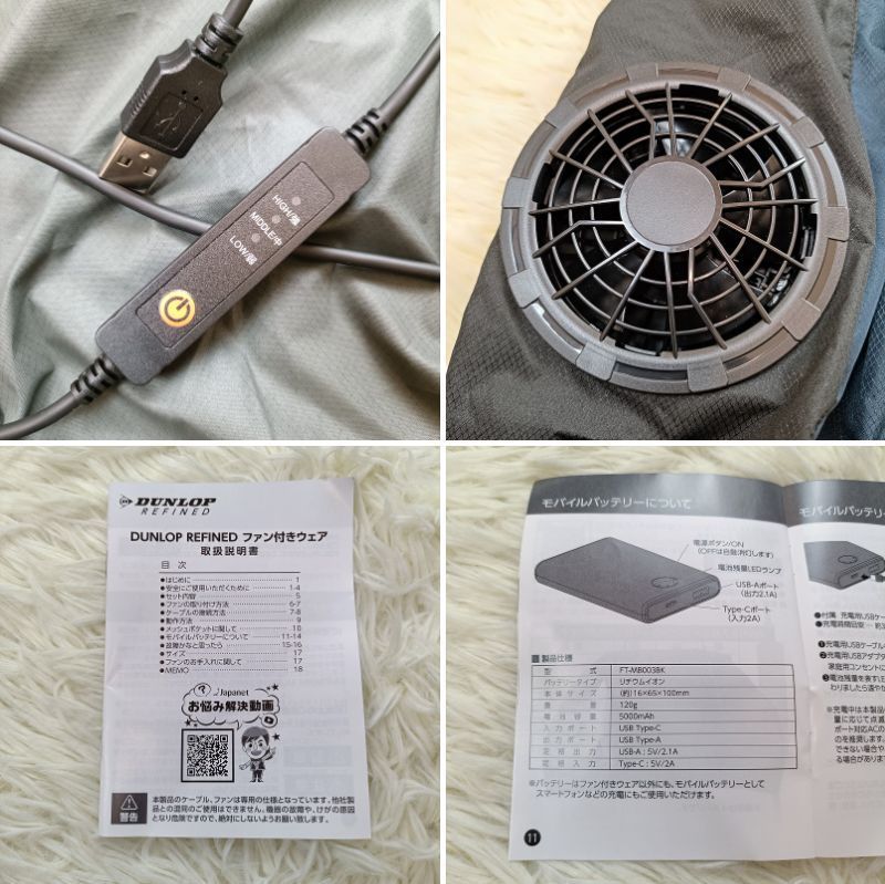 タグ付き未使用 DUNLOP ダンロップ ファン付きベスト Sサイズ