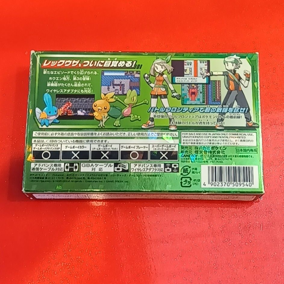 ポケットモンスター エメラルド ワイヤレスアダプタ同梱 ゲームボーイ