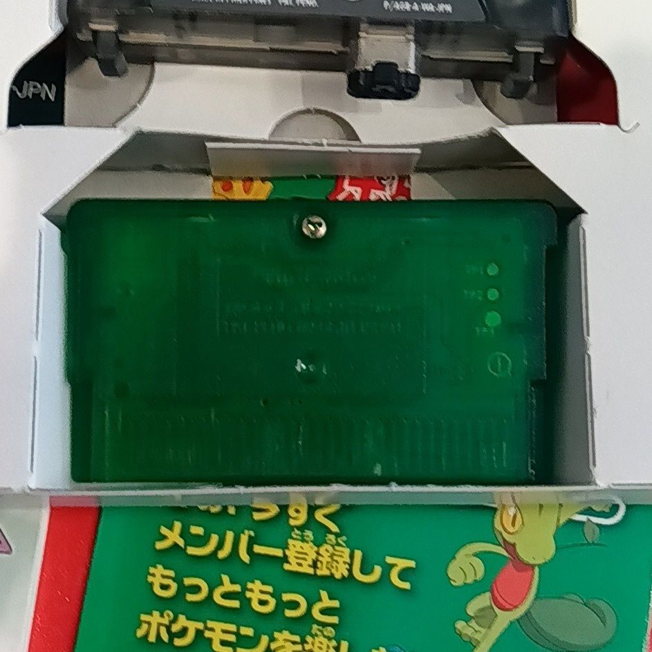 ポケットモンスター エメラルド ワイヤレスアダプタ同梱 ゲームボーイ