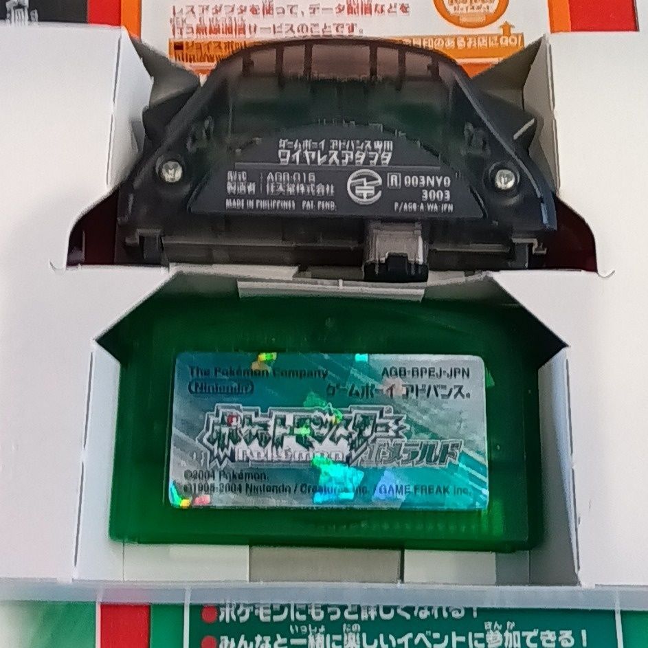 ポケットモンスター エメラルド ワイヤレスアダプタ同梱 ゲームボーイ