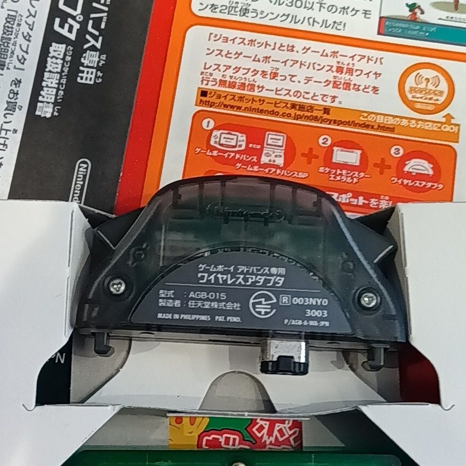 ポケットモンスター エメラルド ワイヤレスアダプタ同梱 ゲームボーイ