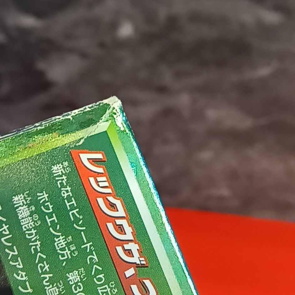 ポケットモンスター エメラルド ワイヤレスアダプタ同梱 ゲームボーイ