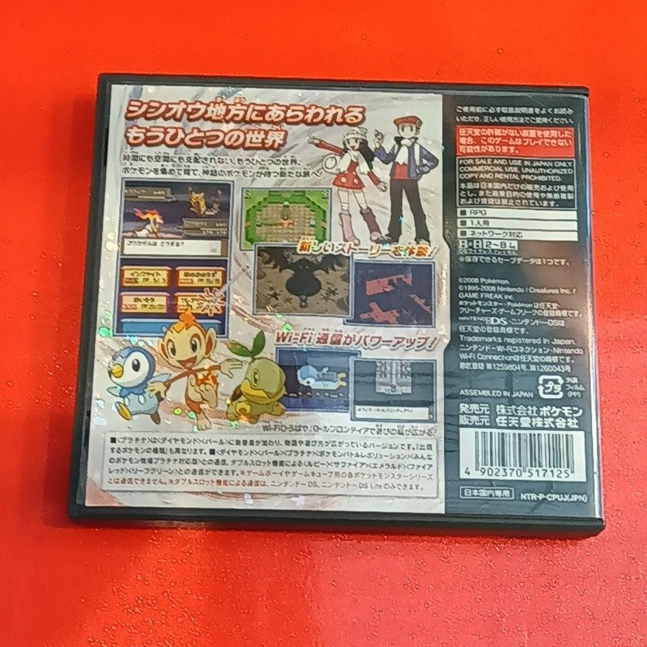 中古☆DS ポケットモンスター プラチナ 送料無料 3DSでも 箱 説明書