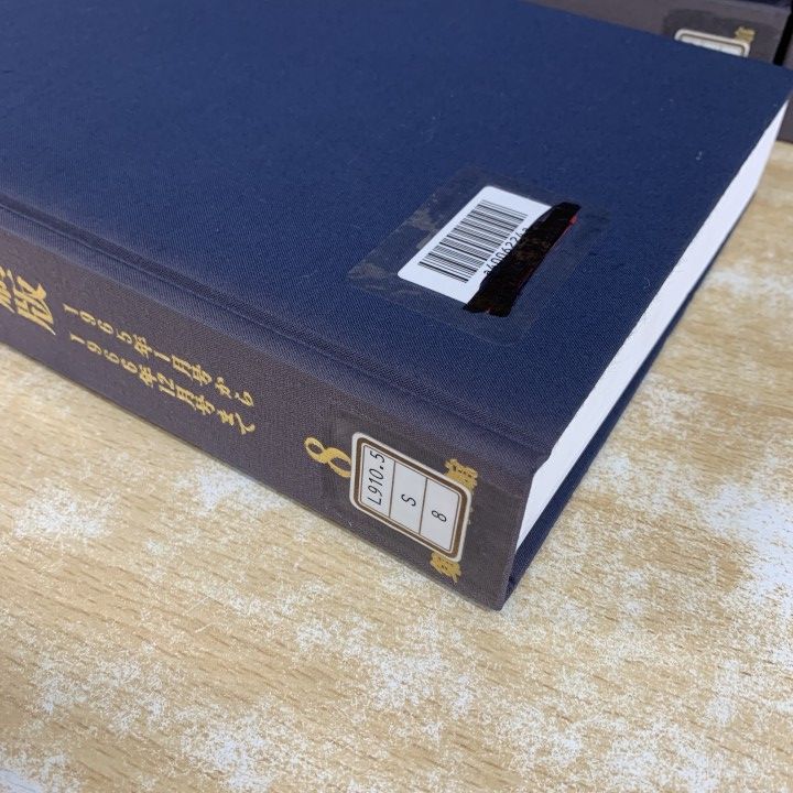 ■03)【1点限り!】【除籍本】「新日本文学」復刻縮刷版 全16巻セット/新日本文学会/第三書館/作品/記録/資料/執筆者索引/思想/学術/歴史/B