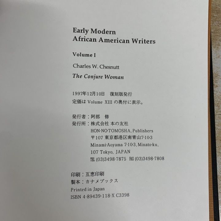 ■01)【1点限り!】【除籍本】Early modern African American Writers 全25巻セット/本の友社/アフリカ系アメリカ文学/著作集/洋書/英語/B