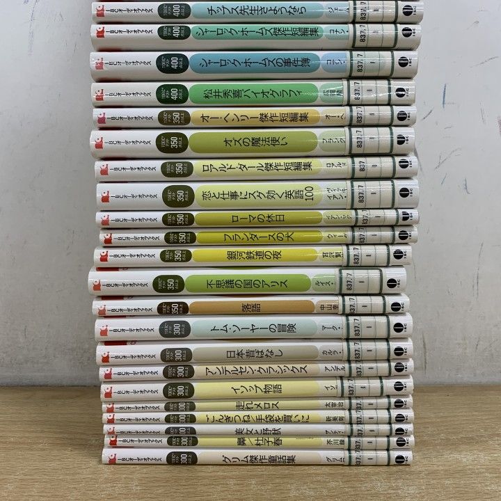▲01)【1点限り!】【除籍本】やさしい英語を聴いて読む IBCオーディオブックス まとめ売り約30冊大量セット/IBCパブリッシング/英語学習/B