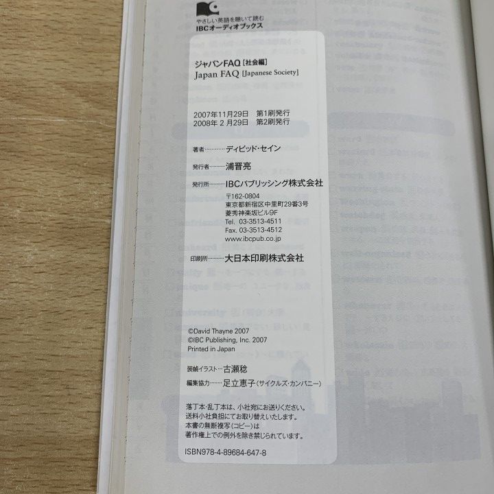 ▲01)【1点限り!】【除籍本】やさしい英語を聴いて読む IBCオーディオブックス まとめ売り約30冊大量セット/IBCパブリッシング/英語学習/B