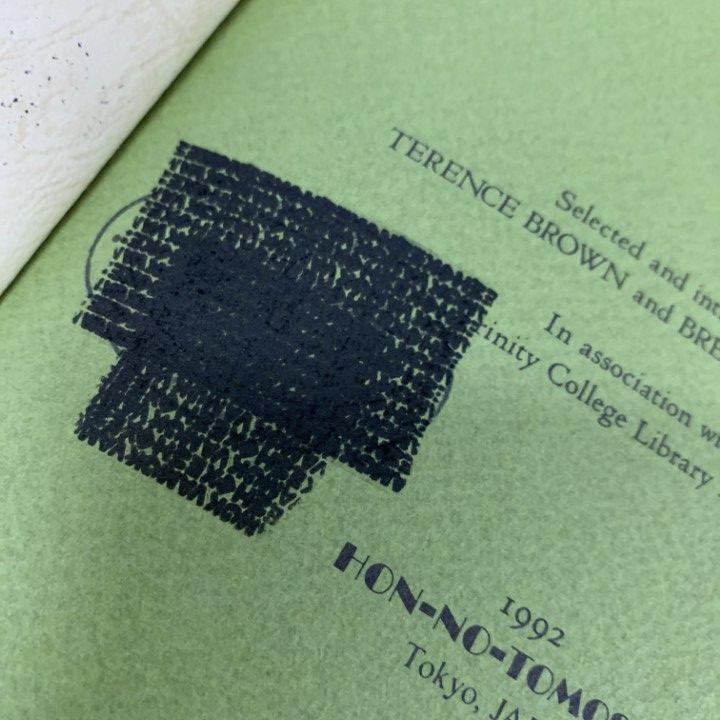 ■01)【1点限り!】【除籍本】アイリッシュ散文 作品選集 全23巻24冊セット/IRISH PROSE WRITINGS/Hon-No-Tomosha/アイルランド/文学/B