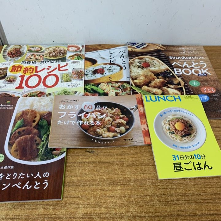 △01)【1点限り!】料理関連本 まとめ売り約25冊セット/クッキング/調理