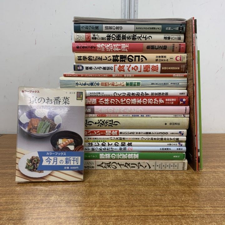 △01)【1点限り!】料理関連本 まとめ売り約25冊セット/クッキング/調理