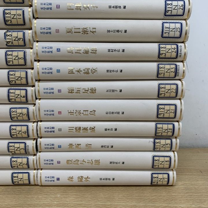 ■01)【1点限り!】【除籍本】日本幻想文学集成 全33巻中30冊セット/国書刊行会/文芸/小説/作品集/宮沢賢治/夏目漱石/谷崎潤一郎/B ■01)【1点限り!】【除籍本】日本幻想文学集成 全33巻中30冊セット/国書刊行会/文芸/小説/作品集/宮沢賢治/夏目漱石/谷崎潤一郎/B