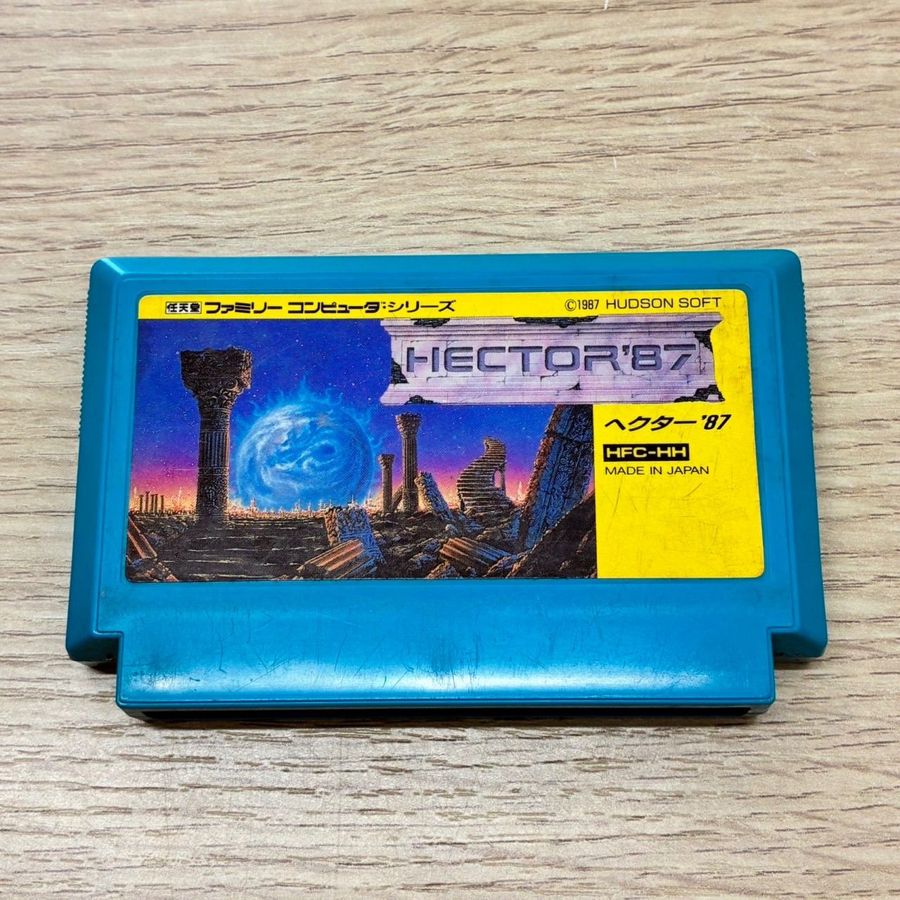 Y0528]ファミコンソフト ヘクター'87 ソフトのみ - メルカリ