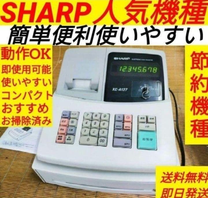 シャープレジスター XE-A127 簡単便利特殊 送料込 112819 - メルカリ