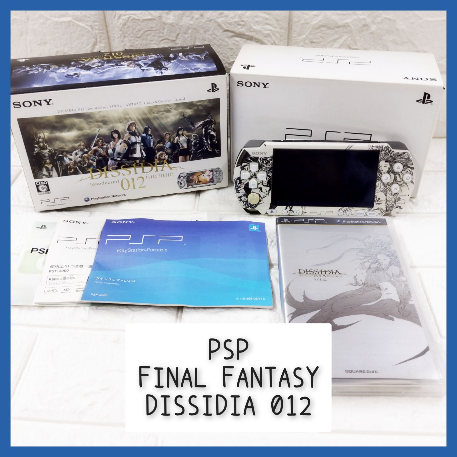 PSP プレイステーションポータブル FINAL FANTASY DISSIDIA 012 本体 