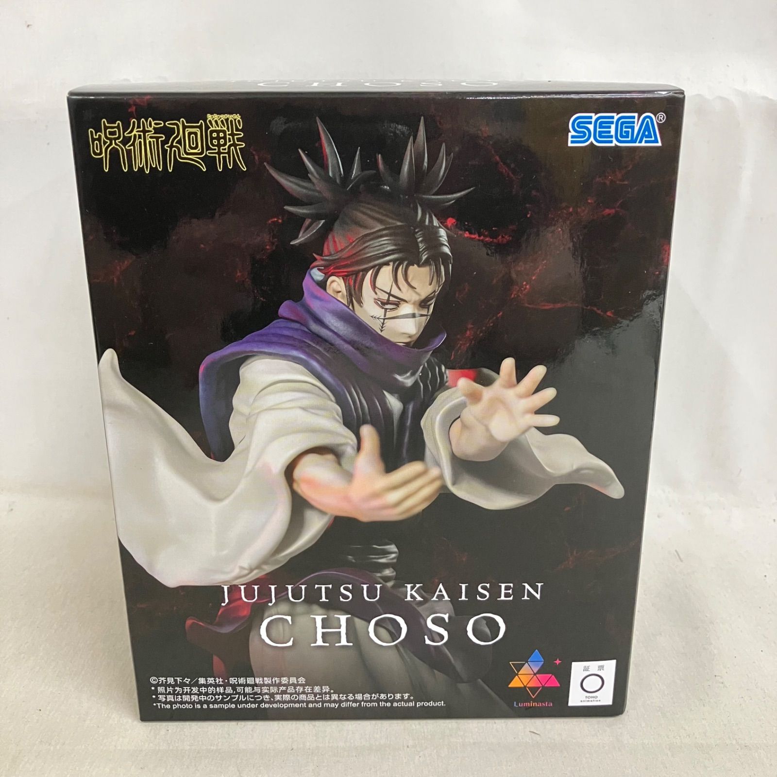 未開封 呪術廻戦 Luminasta 脹相 フィギュア 3個セット SF5C92 c101 