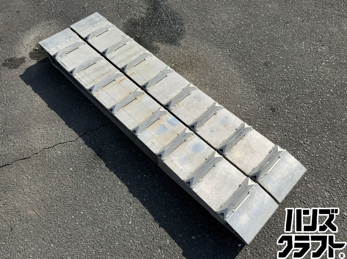 ●【引取限定】昭和ブリッジ スーパーアルミブリッジ 長さ1.8m 幅27cm 1組3t【久留米上津BP店】【中古】