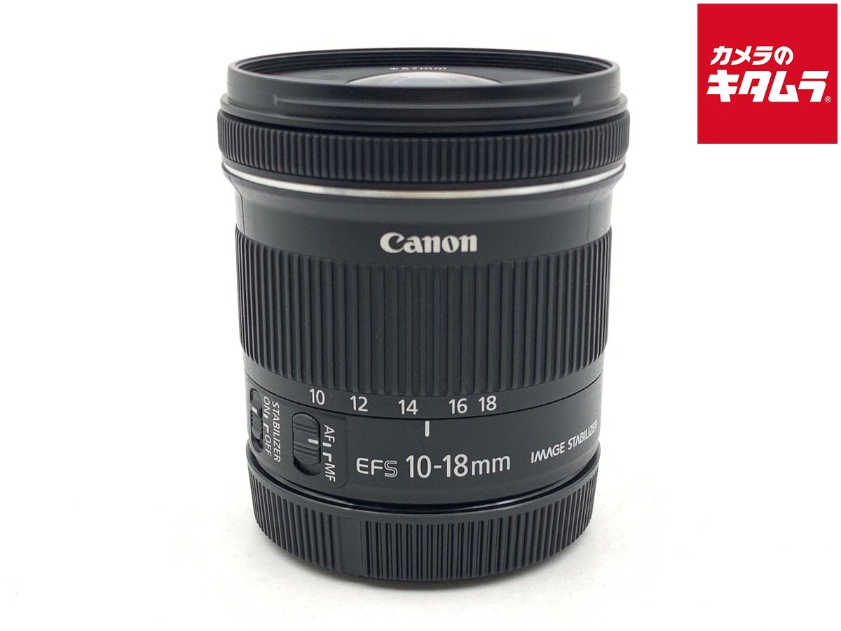 【中古】 【良品】 キヤノン EF-S10-18mm F4.5-5.6 IS STM