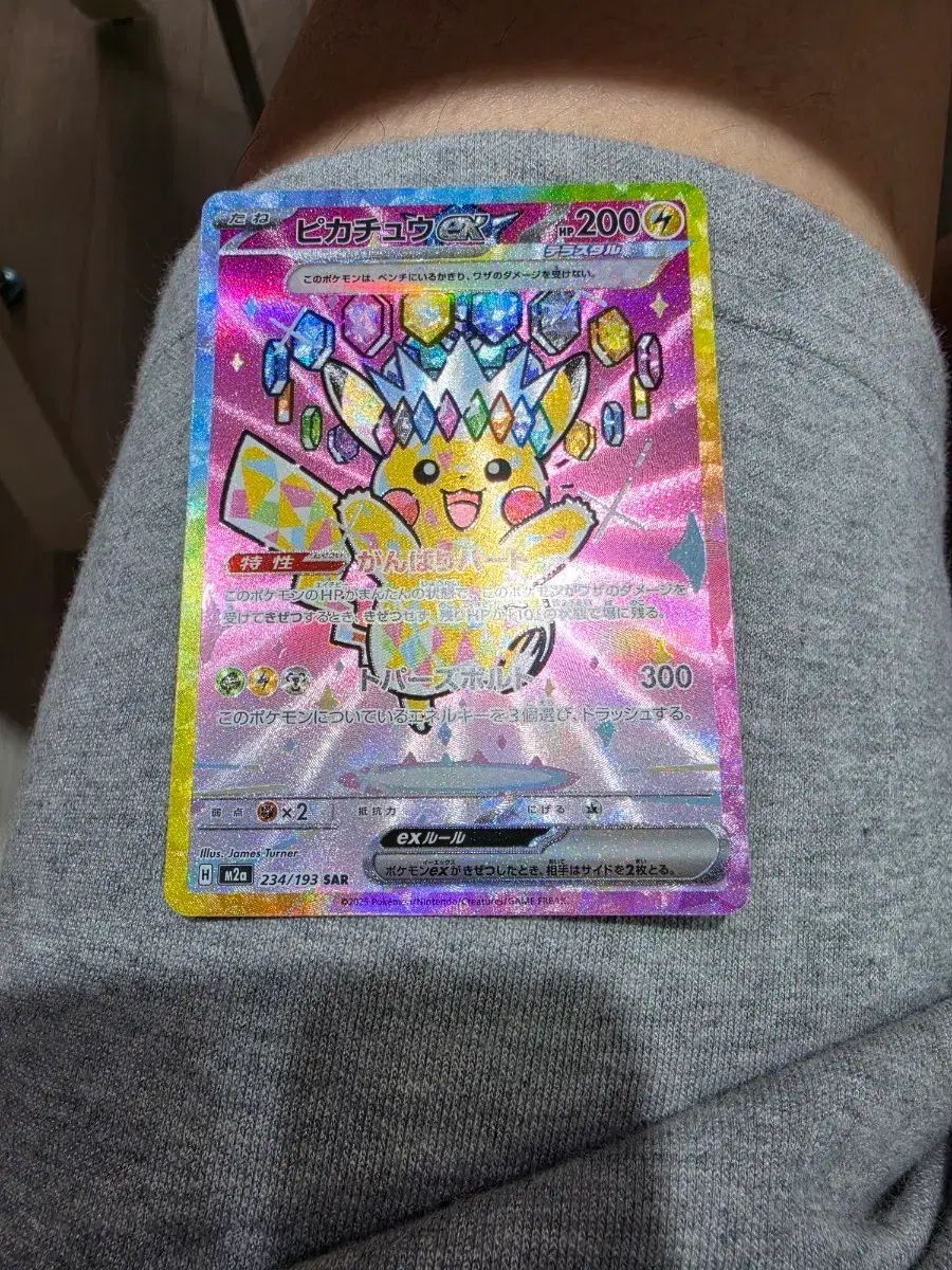 ポケットモンスター ピカチュウ sar 一般版 お得に出品