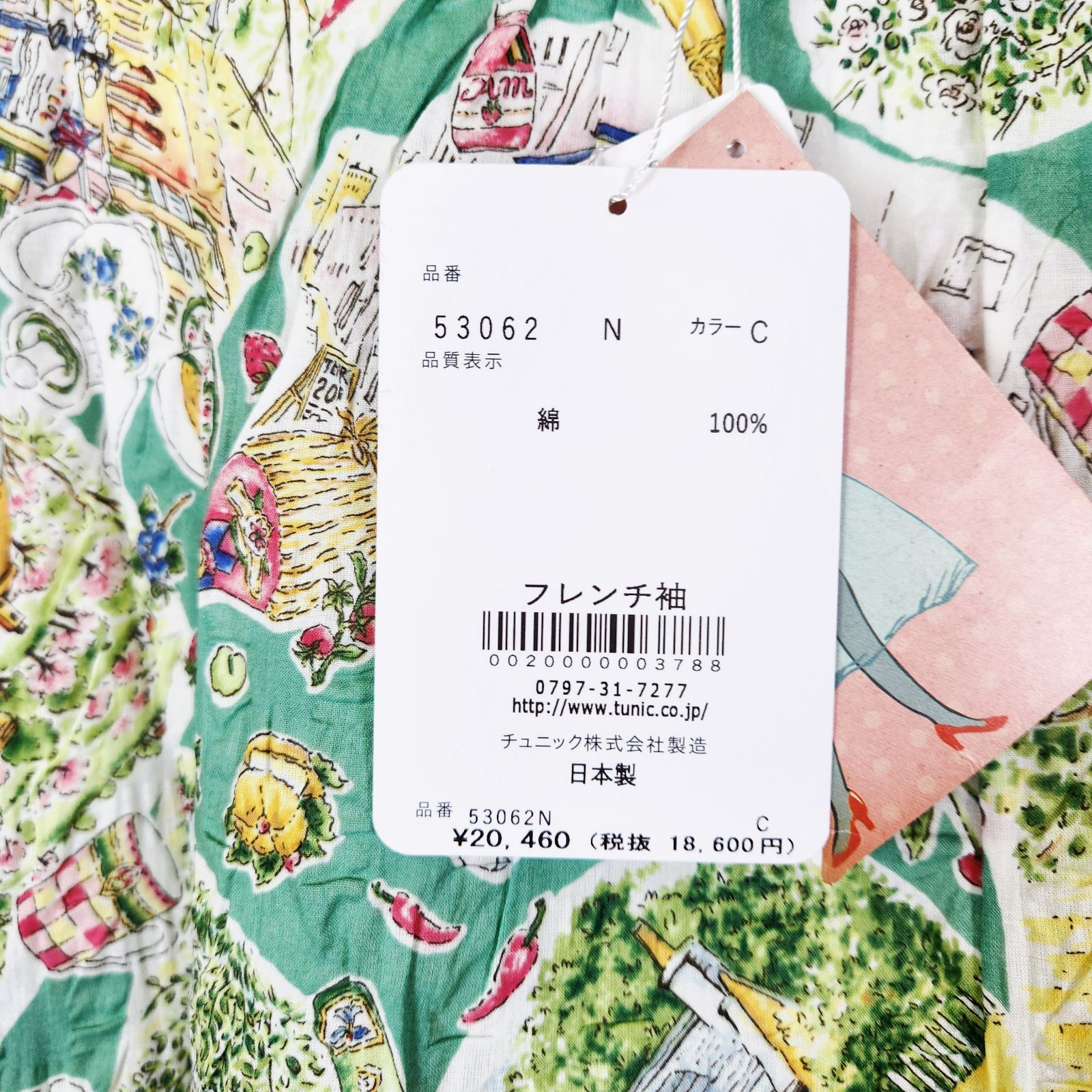 鴨居羊子ワンピース 新品未使用‼️TUNIC 春夏 フレンチ袖フレアローン 