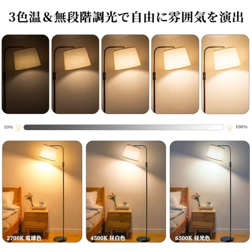 フロアライト フロアランプ 間接照明 LED 12W 無段階調光・調色 リモコン/アプリ遠隔操作 タイマー機能 角度調整可能 シンプル 北欧風 インテリア照明 スタンドライト おしゃれ ホテル ダイニング リビング 寝室 ee297d9c