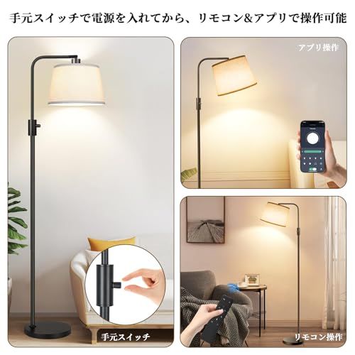 フロアライト フロアランプ 間接照明 LED 12W 無段階調光・調色 リモコン/アプリ遠隔操作 タイマー機能 角度調整可能 シンプル 北欧風 インテリア照明 スタンドライト おしゃれ ホテル ダイニング リビング 寝室 ee297d9c