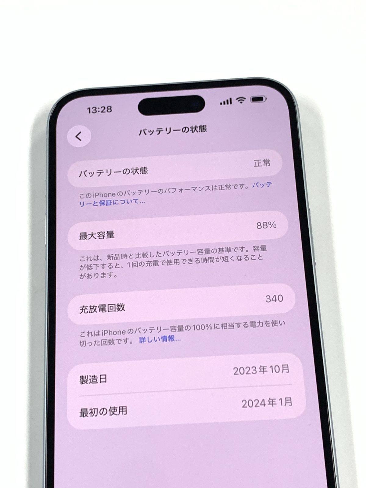 バッテリー88％SIMフリー iPhone15 Plus 128GB ブルー - メルカリ