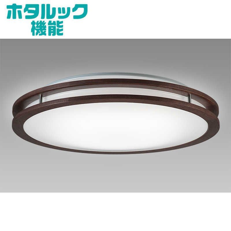 【新品未使用】【未開梱】ホタルクス LED照明 シーリングライト 8畳 調光 調色 アーバンオーク ホタルック リモコン付属 ダークオーク HLDC08304SG