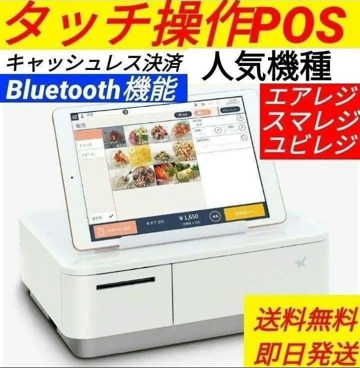 スター精密レジスター　mpop10　エアレジレジスター　170707 スター精密レジスター mpop10 エアレジレジスター 170707 - メルカリ