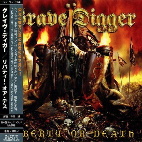 【CD】リバティー・オア・デス