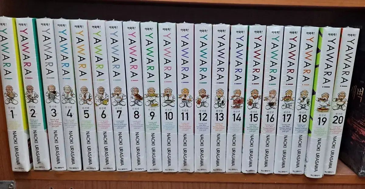 YAWARA ヤワラ 完全版 1 20 完結 未開封 漫画がすごく多い 安全プロ店舗