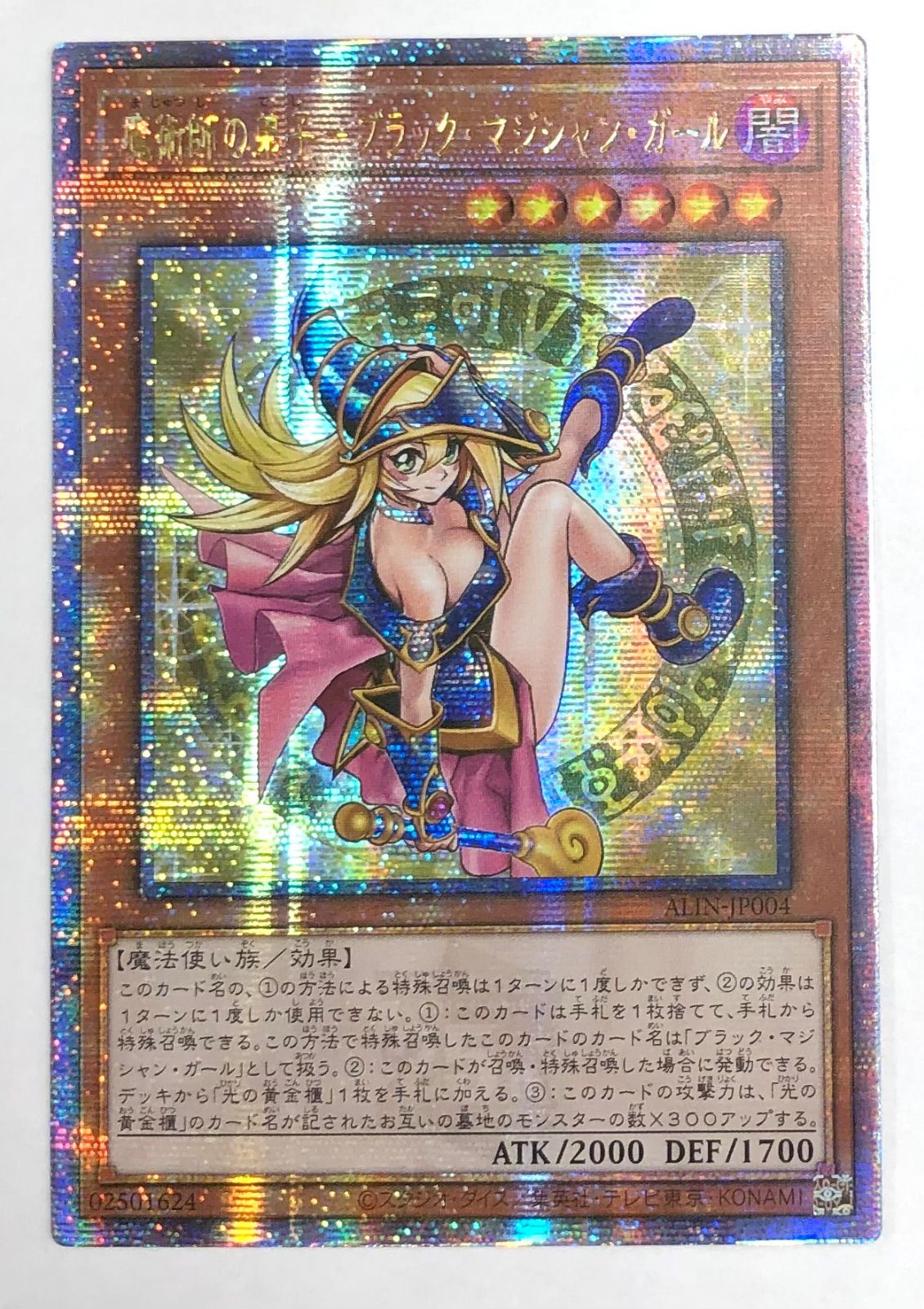 魔術師の弟子ブラックマジシャンガール 25th【遊戯王】 - メルカリ
