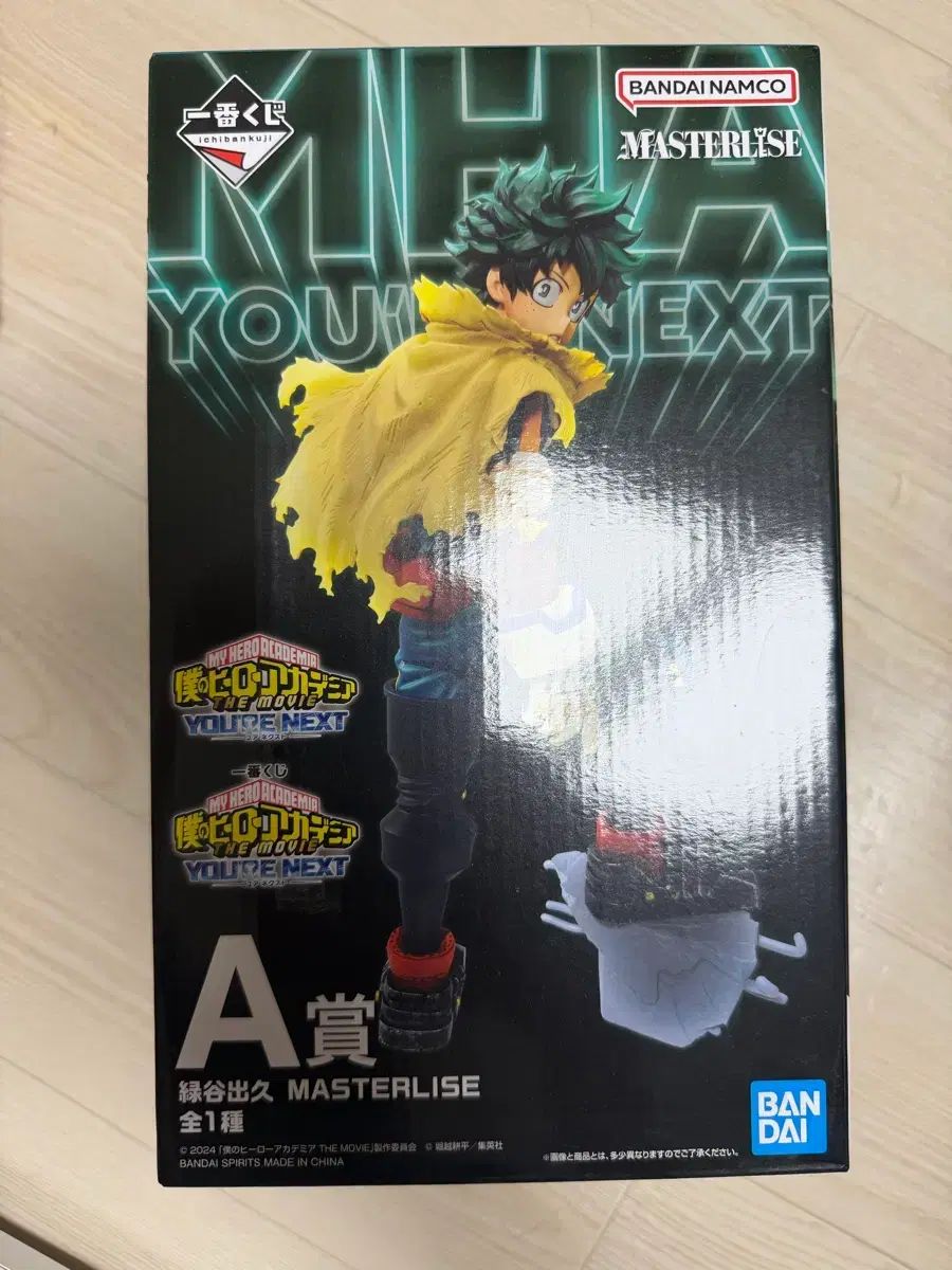 僕のヒーローアカデミア (나히아) U NEXT A ミドーリア (MIDORIA) 未開封 (미개봉) 出品 (팝니다)