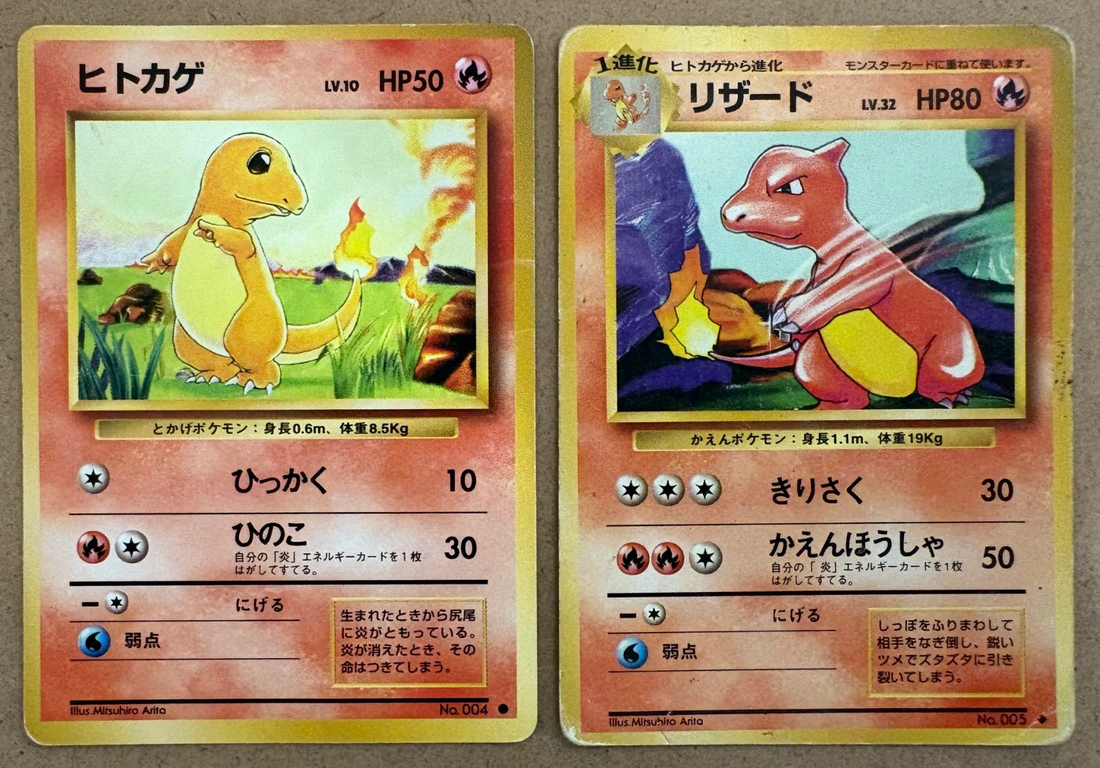 ヒトカゲ＆リザード(ダメージ特価品) ポケモンカード旧裏 - メルカリ