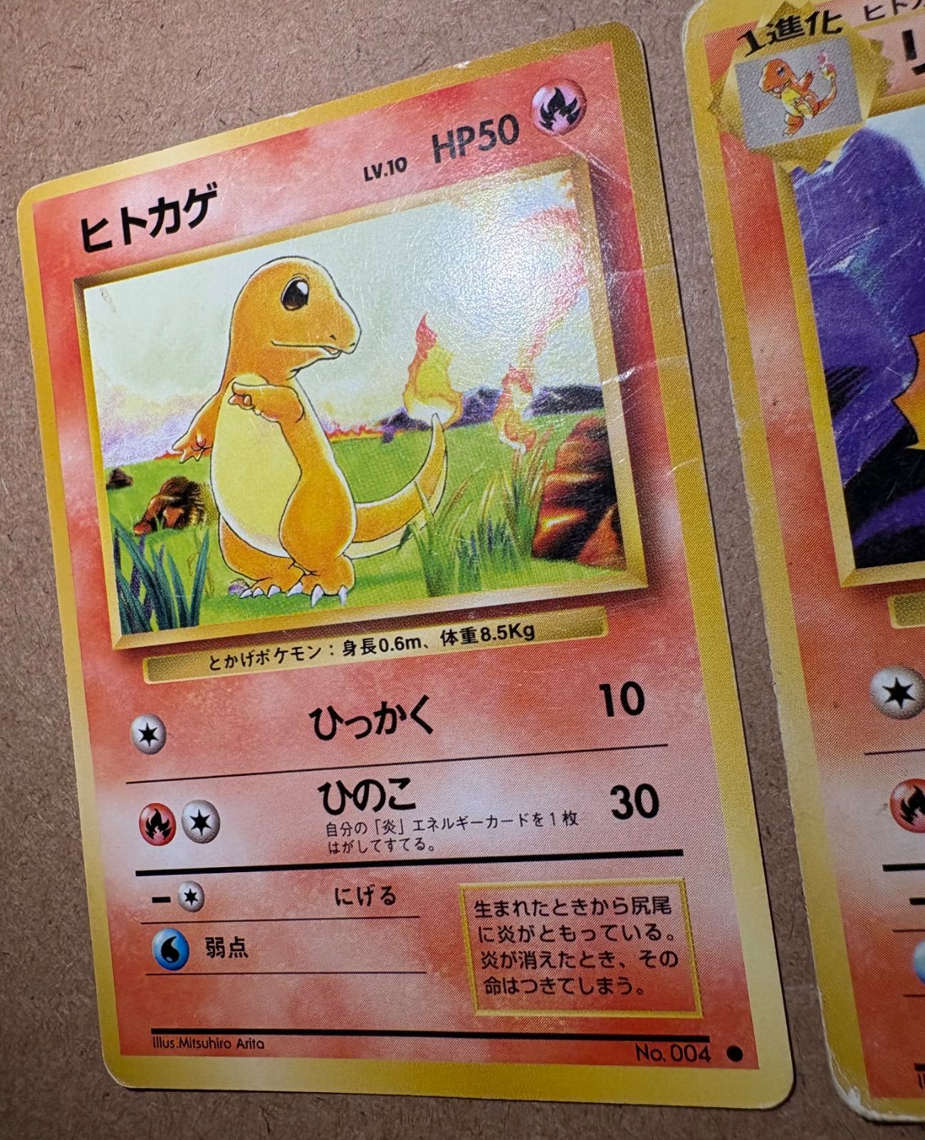 ヒトカゲ＆リザード(ダメージ特価品) ポケモンカード旧裏 - メルカリ