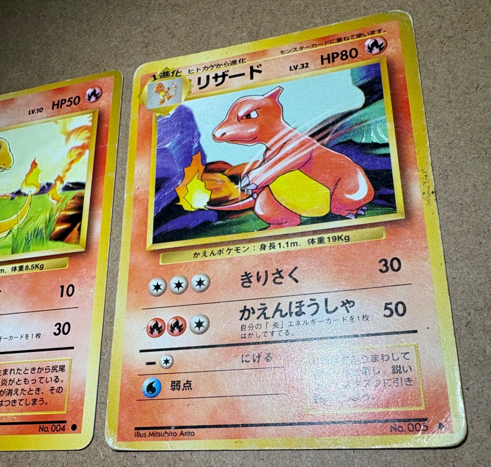 ヒトカゲ＆リザード(ダメージ特価品) ポケモンカード旧裏 - メルカリ