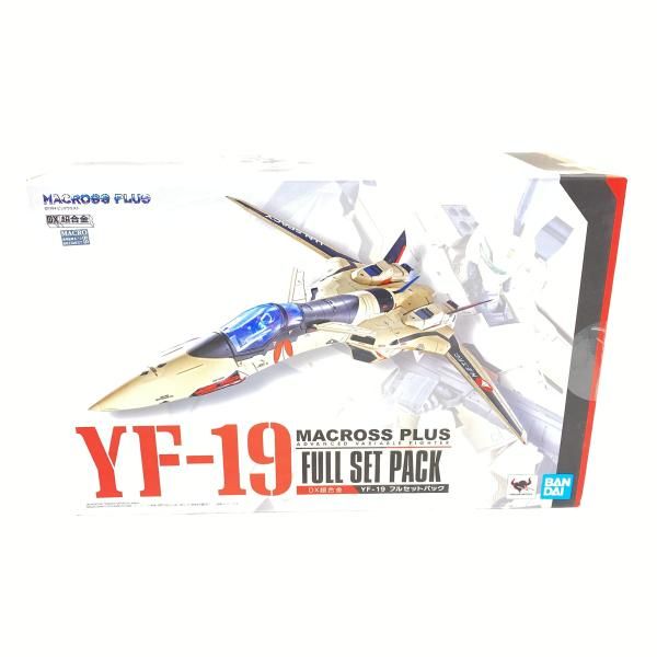 【中古】【未開】DX超合金 YF-19 フルセットパック 「マクロスプラス」[95]