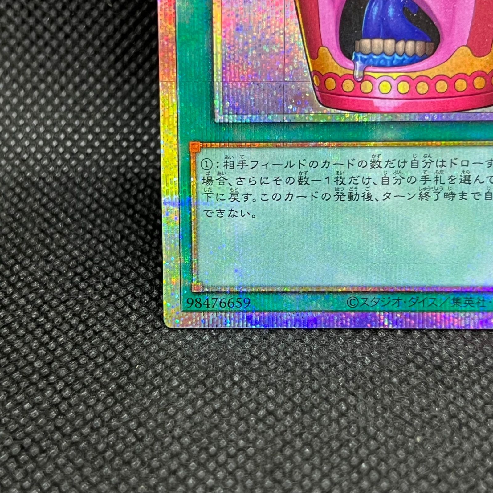 遊戯王 怠慢な壺 プリズマティックシークレットレア - メルカリ