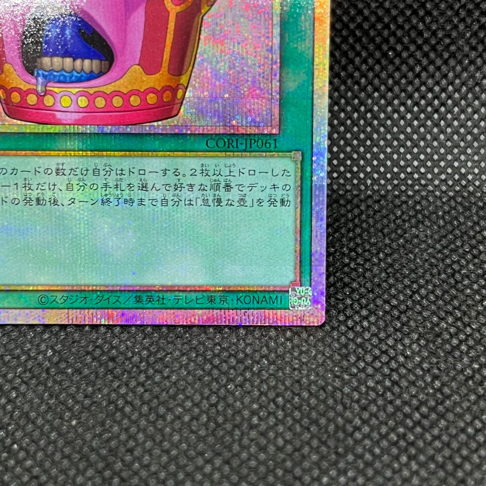 怠慢な壺【遊戯王】プリズマティックシークレットレア プリズマ② 遊戯王 怠慢な壺 プリズマティックシークレットレア - メルカリ
