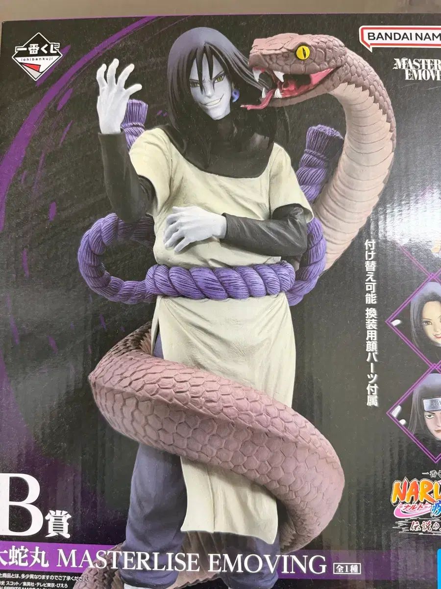 NARUTO -ナルト- 一番くじ 伝説の三忍 大蛇丸 未開封 出品