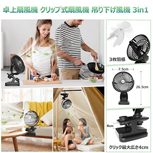 【オフシーズンの在庫処分】昇級版10000mAh電池内蔵 卓上扇風機 USB扇風機 自動首振り 卓上・クリップ 吊り下げ LEDライト照明 無段階風量調節 最長125時間連続使用可能 小型 充電式 クリップ扇風機 360度角度調整 静音 寝室 7260b71e