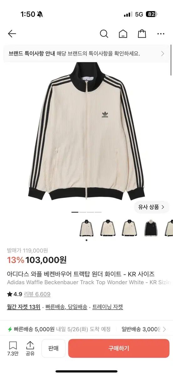アディダス ワッフル ジャージ Lサイズ 出品
