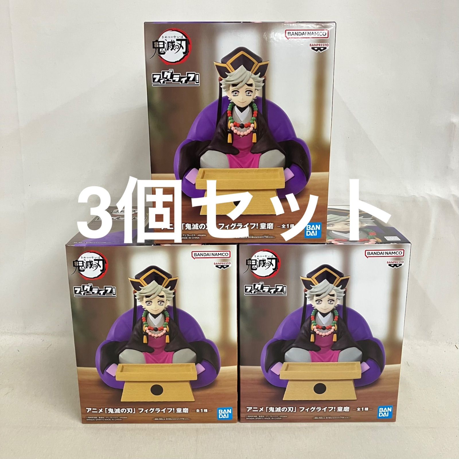 未開封 鬼滅の刃 フィグライフ 童磨 フィギュア 3個セット SF5C93 c101