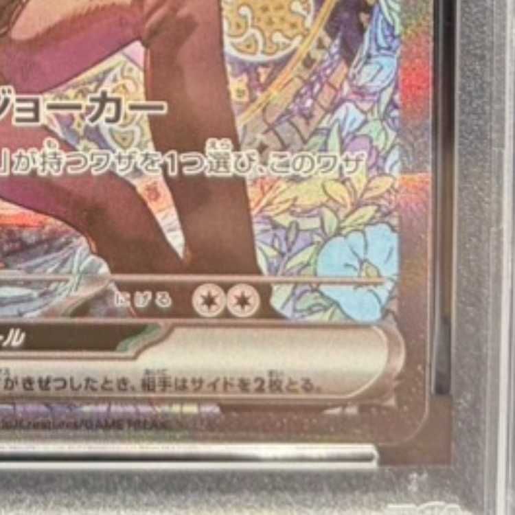 PSA10】Nのゾロアークex SAR 242/193 1枚 - メルカリ