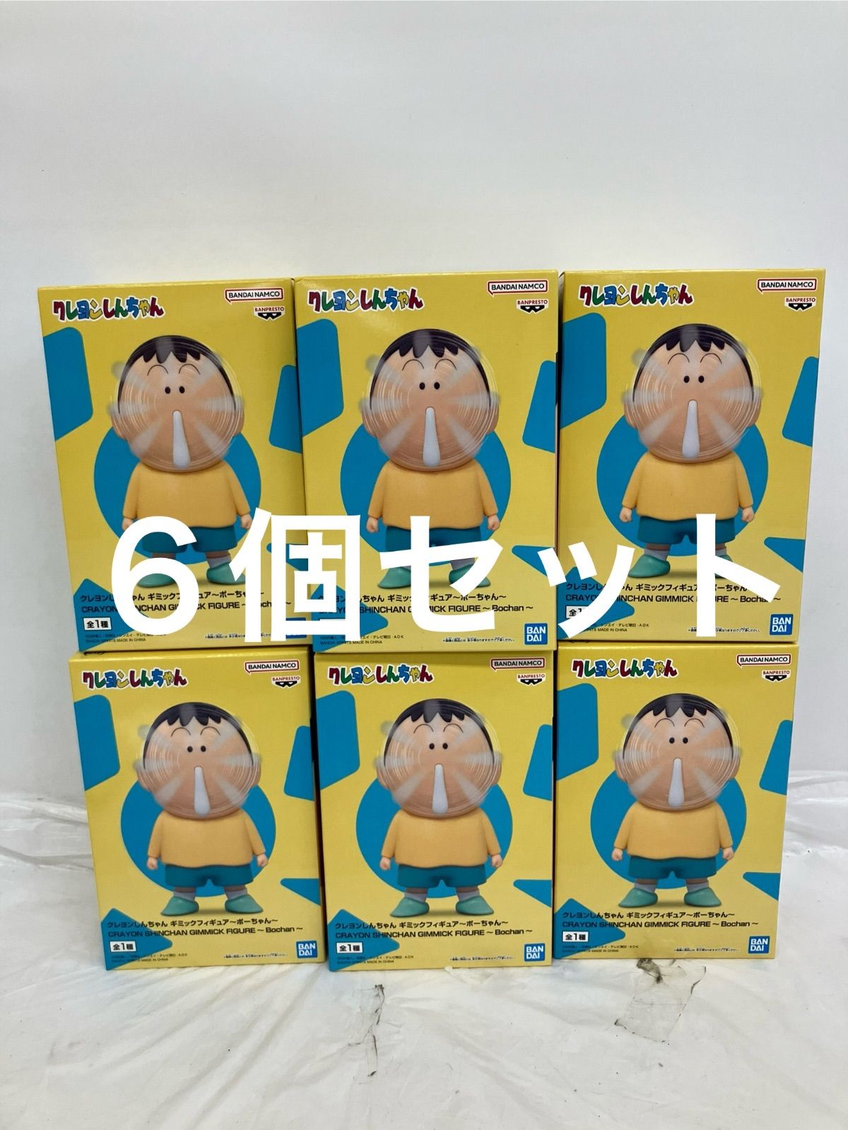 未開封 クレヨンしんちゃん ギミックフィギュア ボーちゃん 6個セット LF5A50 f101