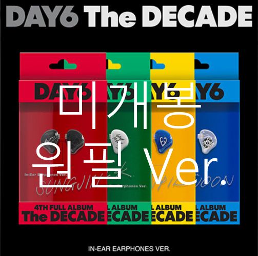 未開封 DAY6(デイシックス) ー The Decade イヤホンバンド ウォンピル(WONPIL) Ver