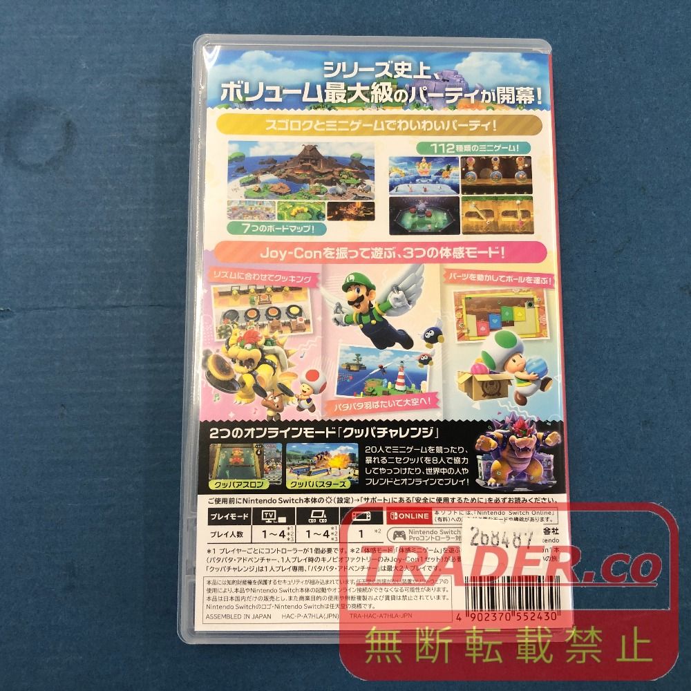 02w24951 Nintendo Switch専用ソフト スーパー マリオパーティ